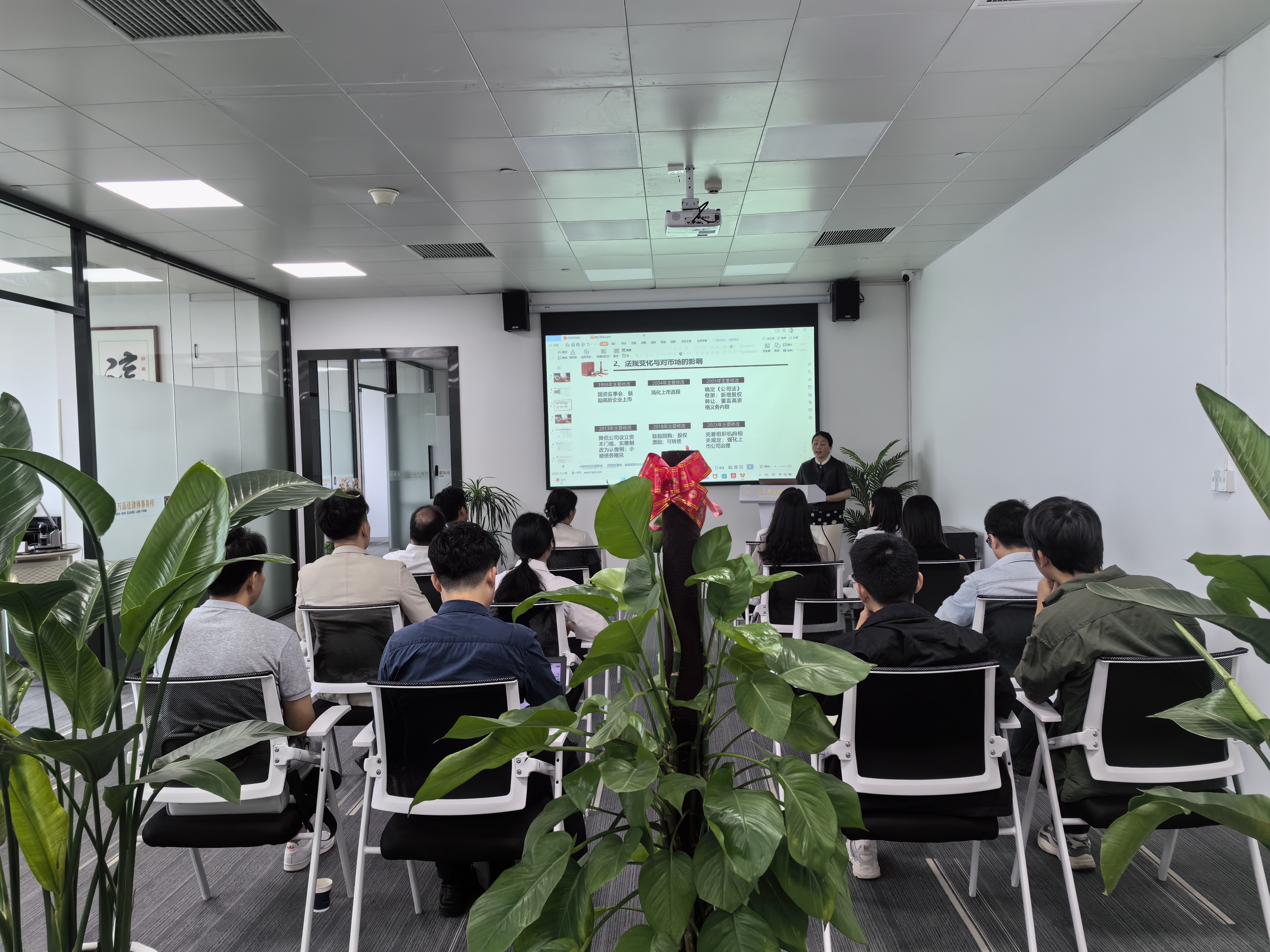 新《公司法》语境下的股东责任及高管责任知识讲座圆满完成